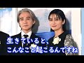 映画「Dr.コトー診療」まさかあのご一家と鑑賞!吉岡秀隆×柴咲コウ×中江功監督×瀬戸上健二郎医師と天皇皇后両陛下、愛子内親王殿下が一緒に…天皇陛下や愛子さまのお言葉は…地域医療支援チャリティ上映会
