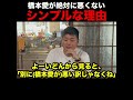 【真相】橋本愛が全く悪くない理由