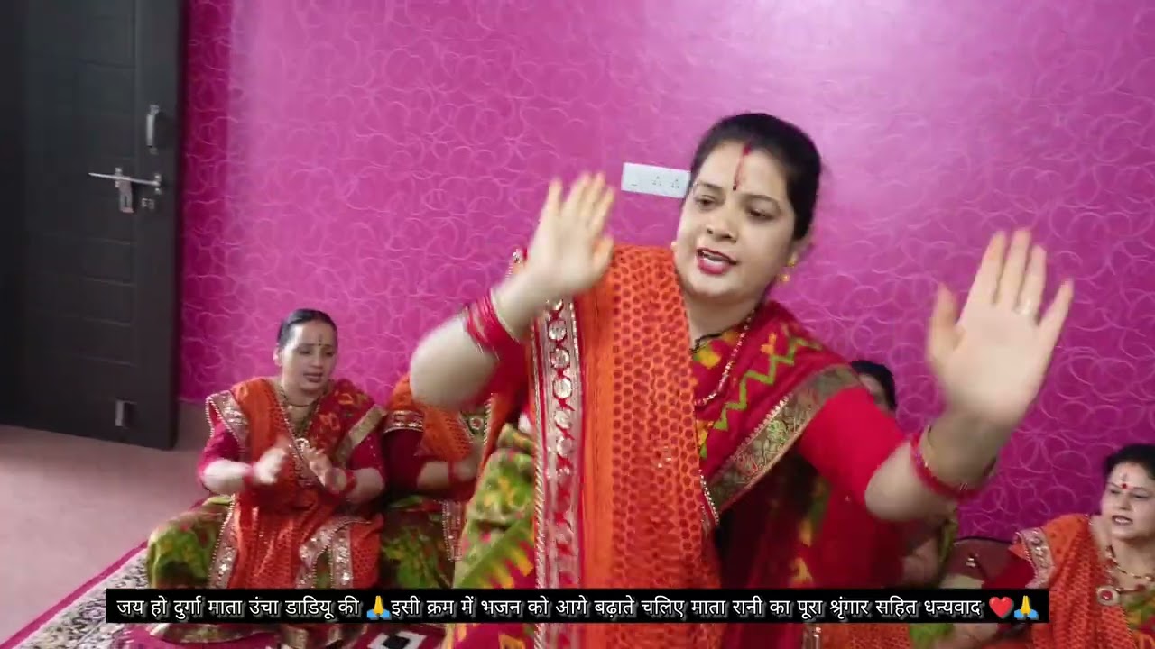 🙏 दुर्गा माता उंचा डाडियू की 🙏विद लिरिक्स के साथ 🙏ऐजा माता डोली मा बैठी की 🙏👌❤️👍