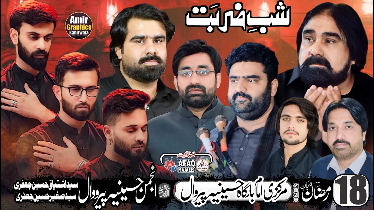 #live #majlis 18 Ramzan 2026 | Markazi Imam Bargah Hussainia Pirowal @afaqmajalis1