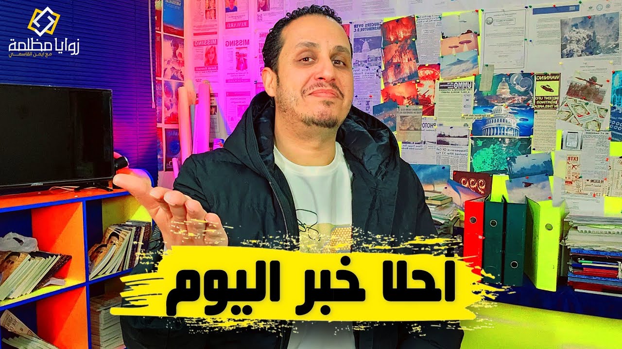 عائلة زوايا مظلمة .. تعالوا افرحكم