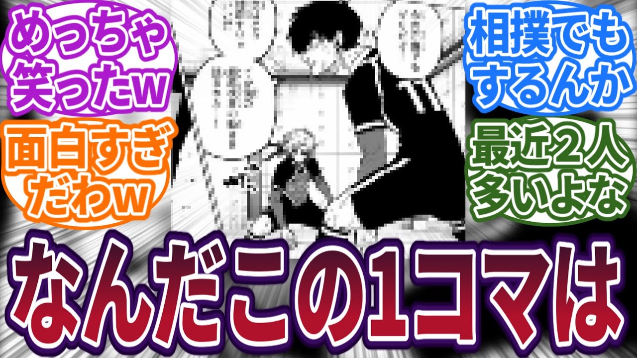 最新223話】完全に○○な潔とカイザーの1コマが面白すぎるww