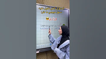 ثالث متوسط هاي اسمها التايهات المامحسبلهم 