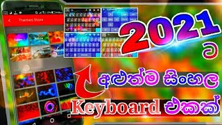 Most Use Full Sinhala Keyboard Review | GRLakshan screenshot 5