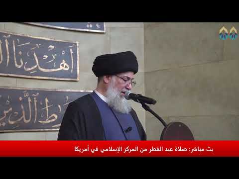 Islamic Center Of America