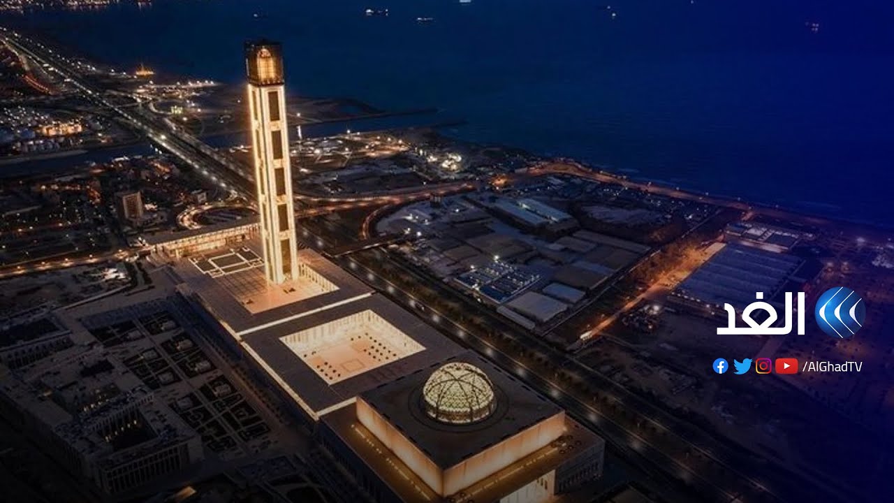 مسجد الجزائر الأعظم ضمن أفضل التصاميم المعمارية الدولية لعام 2021
