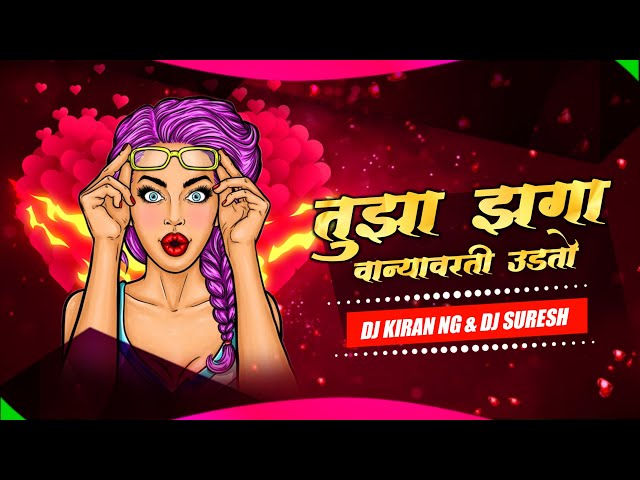 तुझा झगा DJ Remix | Tuza Zaga Marathi DJ Mix  | DJ Kiran NG | DJ Suresh class=