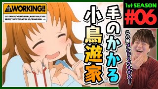 WORKING!! 同時視聴