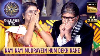 Challenger Week | Hot Seat पर पहुंची Kalyani की AB ने उतारी नकल  | KBC S17