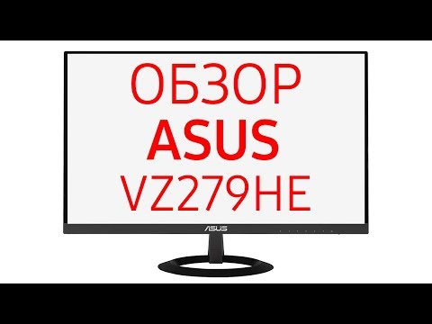 Монитор Asus VZ279HE (VZ279HE-W, 90lm02x0-b01470), 27 дюймов Монитор Asus VZ279HE (VZ279HE-W, 90lm02x0-b01470), 27 дюймов