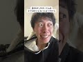 いつの動画かなあ?? #あるある #コントチャンネル #友達あるある