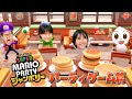 体感パーティで一致団結 4兄妹マリオパーティ ジャンボリー Himawari CH 体感パーティで一致団結 4兄妹マリオパーティ ジャンボリー Himawari CH