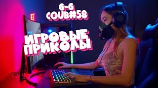 G-G Coub #58💥 | ИГРОВЫЕ ПРИКОЛЫ 🎮 | Best Game Coub | Ноябрь 2023 | Баги,Приколы,Games Fails | COUB