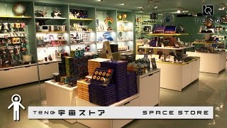 【ＴｅＮＱ】宇宙ストア