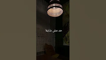 طال سؤالي قول لي إزاي كده عاشقة عيوننا حد مش شايفاه اكسبلور الرحمن تصميمي 