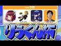 りうくん杯いくぞ！！ あとばるさん/なえごらさん/れんたなさん【スプラトゥーン３】のサムネイル