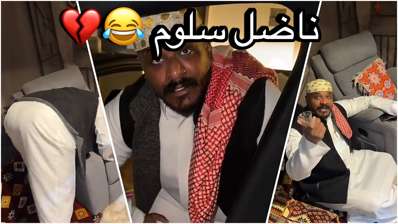 سنابات سلوم بطي | سلوم يطلب سبعه الاف من روك 😂💔 ردة فعله !