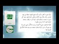 الفقرة 7من الفصل2 الإرادة والهمة والعزم من كتاب الإحسان سلسلة الكتاب المسموع الفقرة 7من الفصل2 الإرادة والهمة والعزم من كتاب الإحسان سلسلة الكتاب المسموع