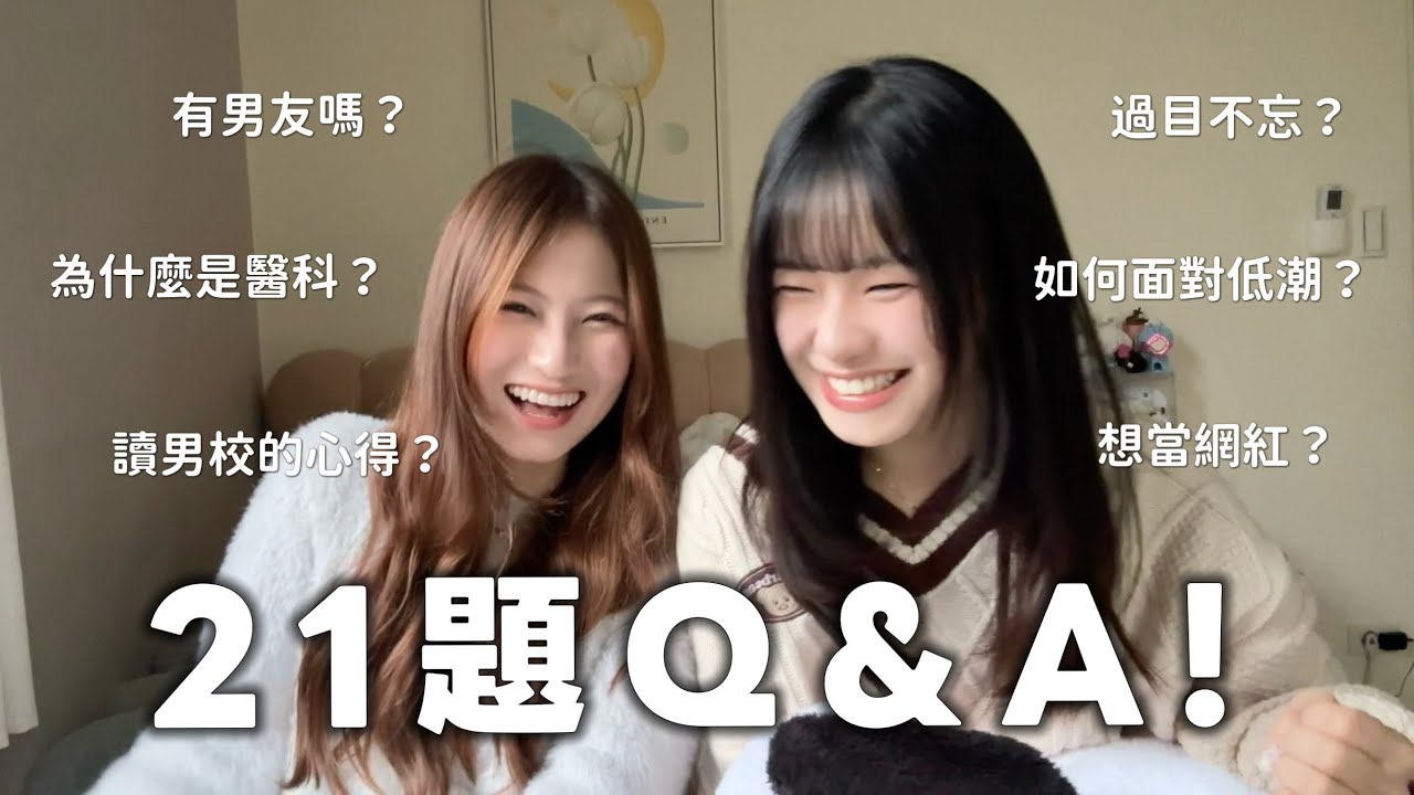 (ft.高齊悠)上帝為你關了哪一扇窗🥲怎麼做到漂亮又會讀書？如何面對低潮？有男友嗎？｜It’s Jane