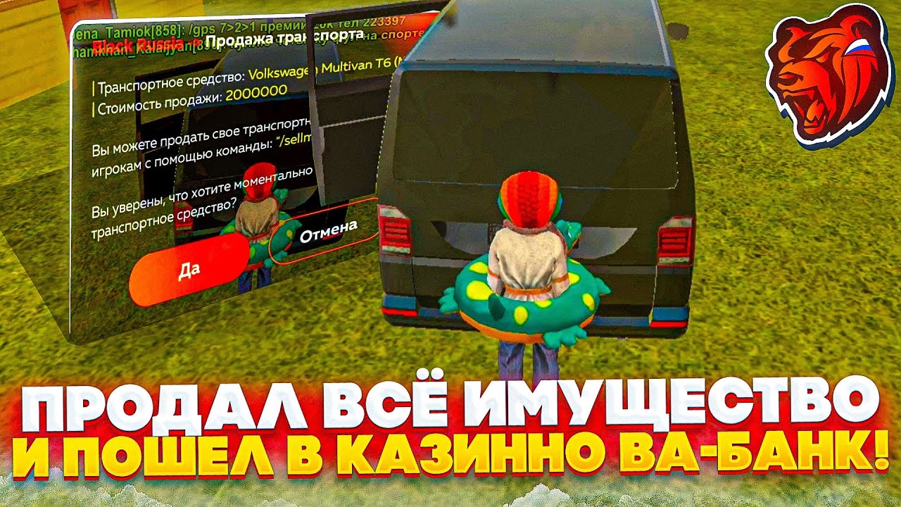 ПРОДАЛ СВОЁ ИМУЩЕСТВО И ПОШЕЛ В КАЗИНО ВАБАНК на БЛЕК РАША! КАК ВСЕГДА ...