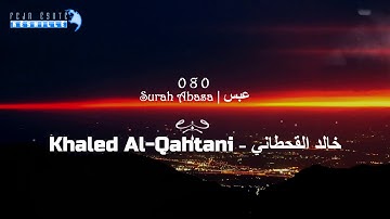 080  Surah  Abasa | Khaled Al Qahtani - خالد القحطاني - سورة  عَبَسَ|