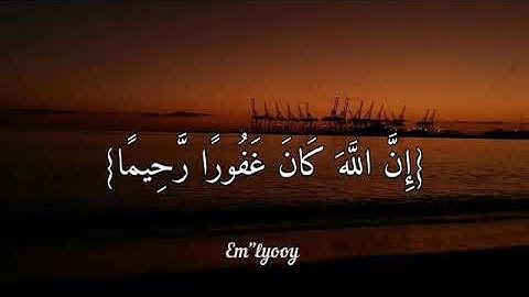 ياسر الدوسري/ حالات واتساب دينية/ مقاطع قصيرة قرآن كريم