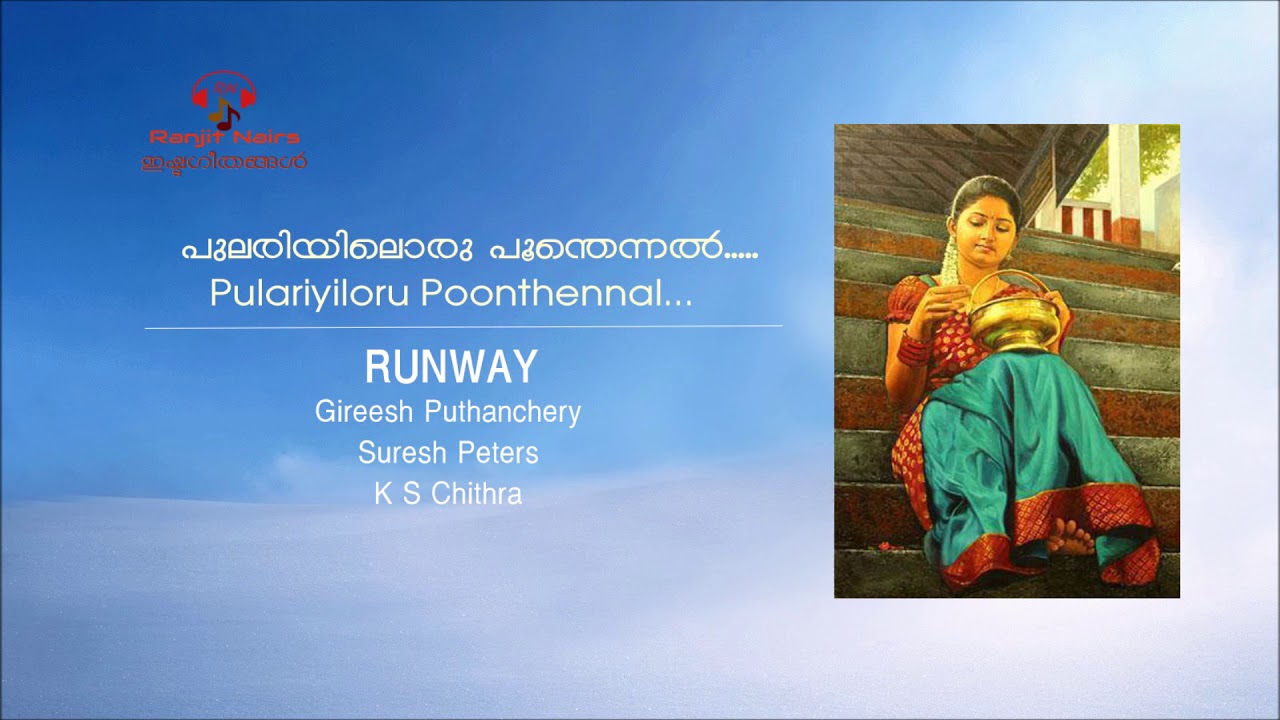 pulariyiloru song pulariyiloru song