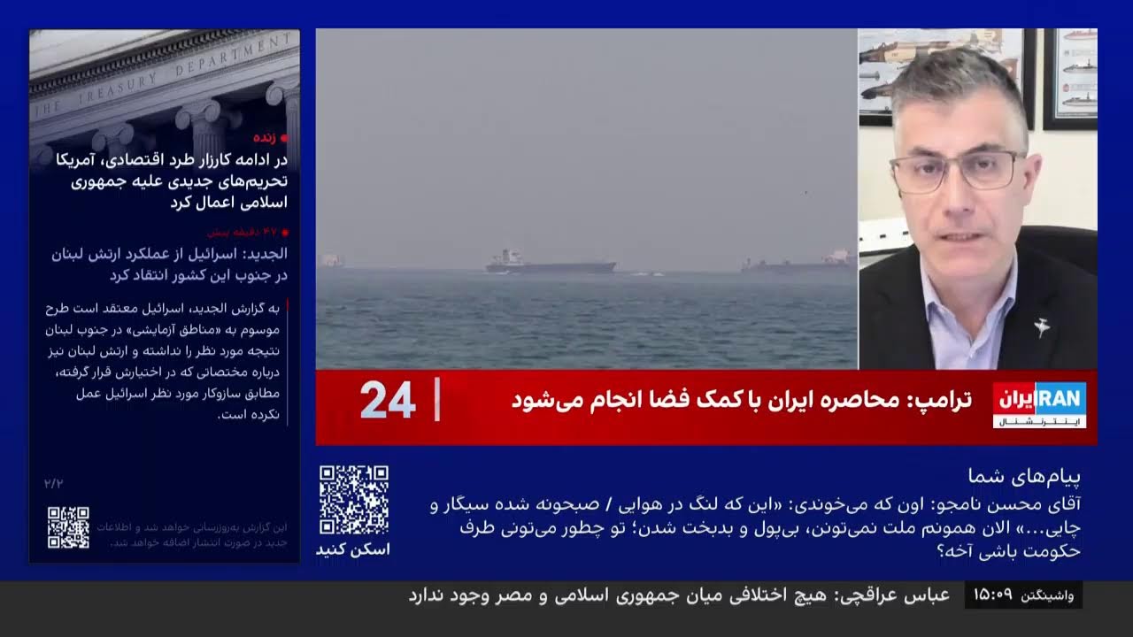 ⁣(Aug 28 2026) پخش زنده ۲۴ با فرداد فرحزاد | جمعه، ۶ شهریور