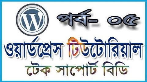 WordPress theme development tutorial part-5 | wordpress tutorial for beginners | wordpress tutorial
