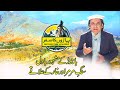    باجوڑ کے مشہور بادل سنگ مر مر اور خار کے علاقے   