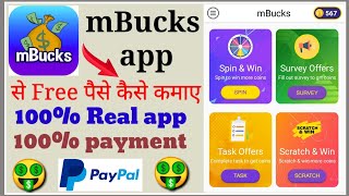 mbucks app se paise kaise kamaye ll mbucks app unlimited tricks ll mbucks app payment proof ll screenshot 3