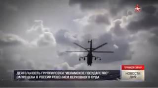 США сбили русский вертолёт в Сирии (из новостей Яндекса - американским оружием) США сбили русский вертолёт в Сирии (из новостей Яндекса - американским оружием)