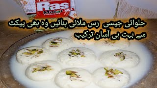 Perfect Laziza Rasmalai Recipe | Easy tip and tricks for soft and spongy Rasmalai | Foods N vlogs