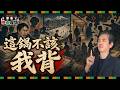 「所有人都會變老，但不一定每個人都會成長」蔡桑離開學校兩年首吐真言｜蔡桑神鬼夜話EP170