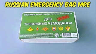 Testing Russian Emergency Bag MRE (Meal Ready to Eat)