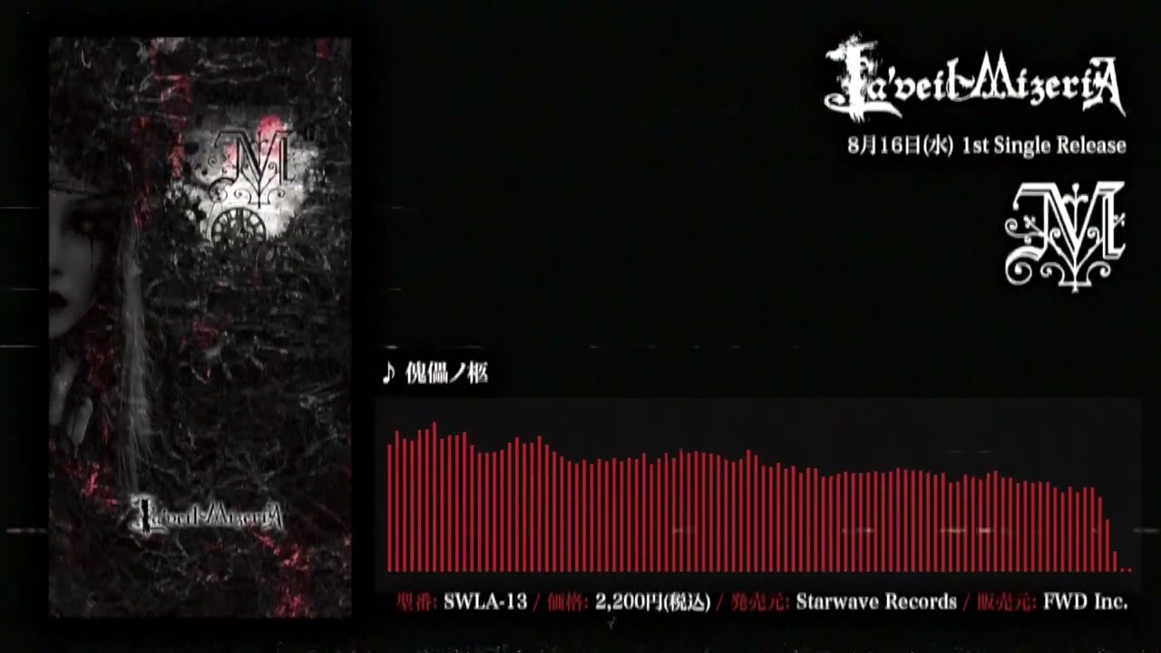 La'veil MizeriA「M」視聴動画 - YouTube