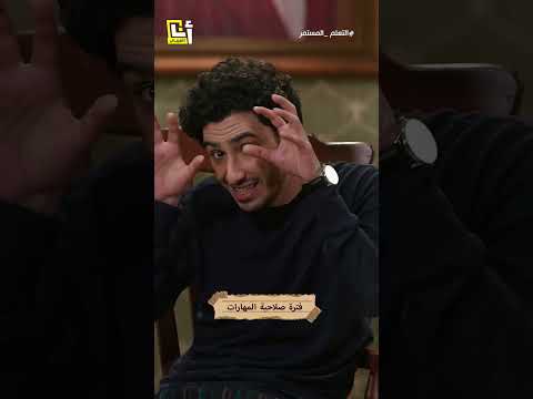 لماذا يوجد فجوة بين ما نتعلمه في الجامعة وسوق العمل