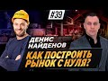 ГАСТРО РЫНОК КАК БИЗНЕС. Аналог Депо во Владимире. Как построить гастрономический рынок?