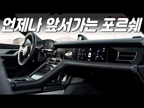 모델S가 따라올 수 없는 것들 ll <strong>Porsche</strong> Taycan Tribute.EP03