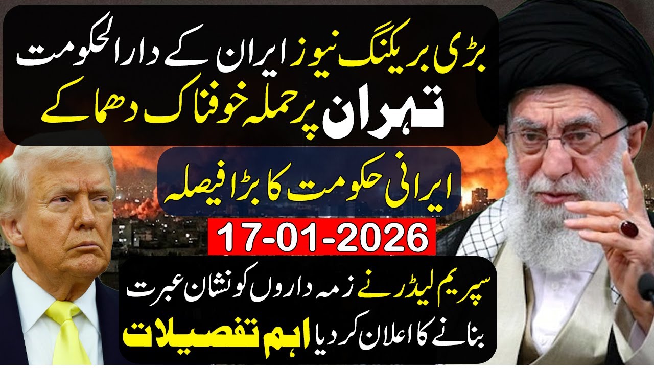 Iran Capital Tehran under Big | Supreme Leader Big Statement