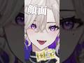 私の推し様紹介するね💜 #vtuber #新人vtuber #shorts