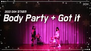 [2022 DOH 정기공연] Body Party + Got it (Cover)