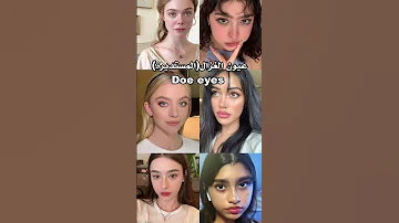 انواع العيون ايه هو نوع عيونك طلب Veeenn523 Free Palastine Kpop اشتراك Blackpink Explore 