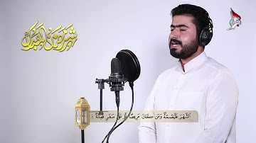 تلاوات رمضانية القارئ: فيصل مطر