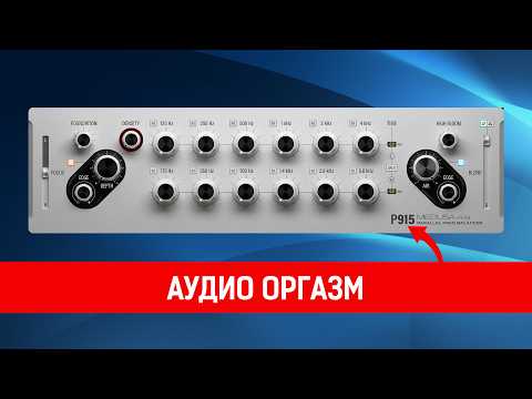 Pulsar Modular P915 Medusa | This is 100500 times more musical than a regular equalizer!!!