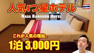 DAI Channel アジアの歩き方