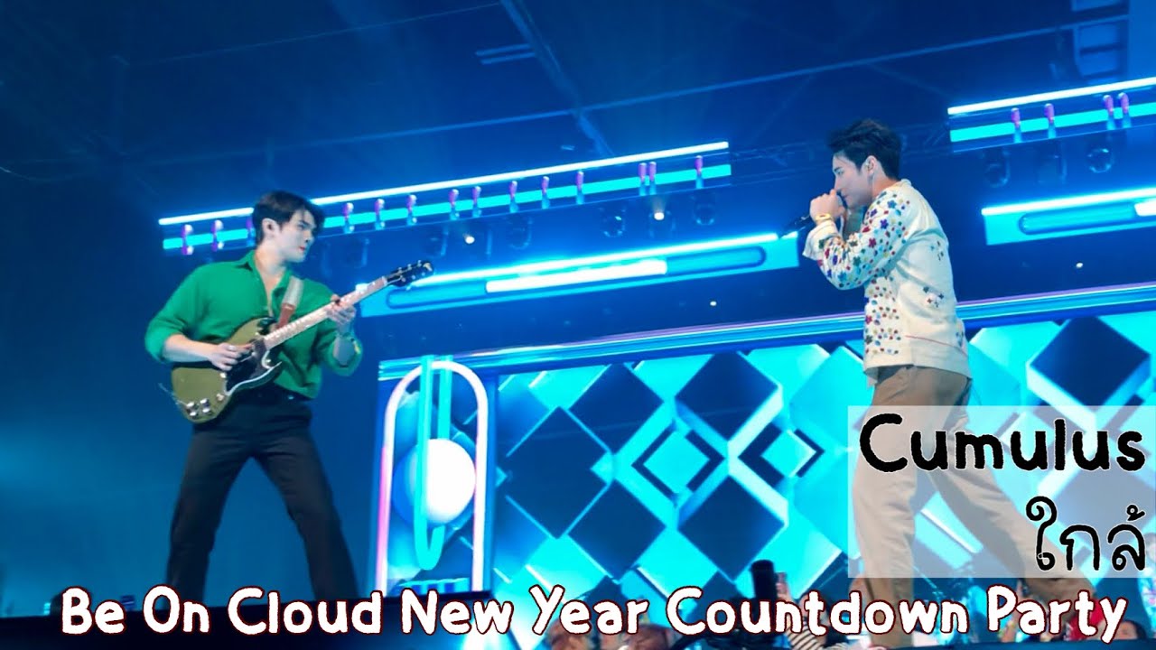 Cumulus - ใกล้ [Be On Cloud New Year Countdown Party]