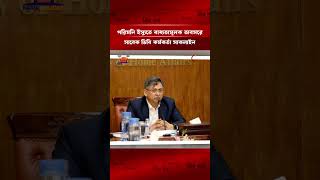 পরিমনি ইস্যুতে বাধ্যতামূলক অবসরে সাবেক ডিবি কর্মকর্তা সাকলাইন। Porimoni। Saklayen। Bangladesh Police