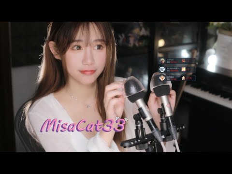 【ASMR MisaCat33】Glass over the Mic Scratching丨Fluffy Ears丨Ear Cleaning