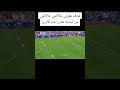 هدف منتخب المغرب عن طريق أسامة طنان أمام الأردن 